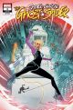 SPIDER-GWEN #1 SURPRISE VARIANT