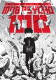 MOB PSYCHO 100 TP 01