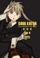 SOUL EATER PERFECT ED HC 01