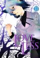 LOVELESS GN VOL 11