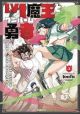 LEVEL 1 DEMON LORD AND ONE ROOM HERO GN VOL 03