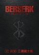 BERSERK DELUXE HC 04