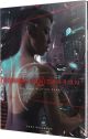 Altered Carbon RPG: Core Rulebook Hardcover