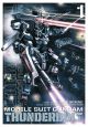 MBS GUNDAM THUNDERBOLT HC 01