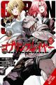 Goblin Slayer Volume 15